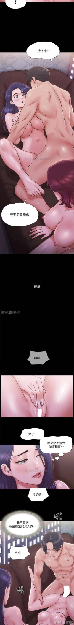 Page 110 of 協議換愛 95-103 CHI manhwaroshi.blogspot.com