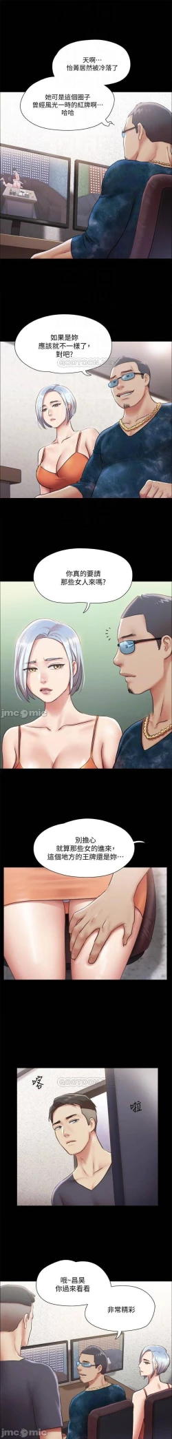 Page 115 of 協議換愛 95-103 CHI manhwaroshi.blogspot.com