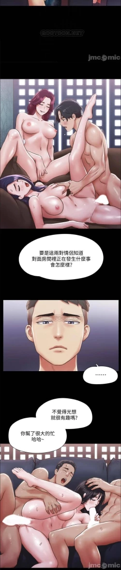 Page 116 of 協議換愛 95-103 CHI manhwaroshi.blogspot.com