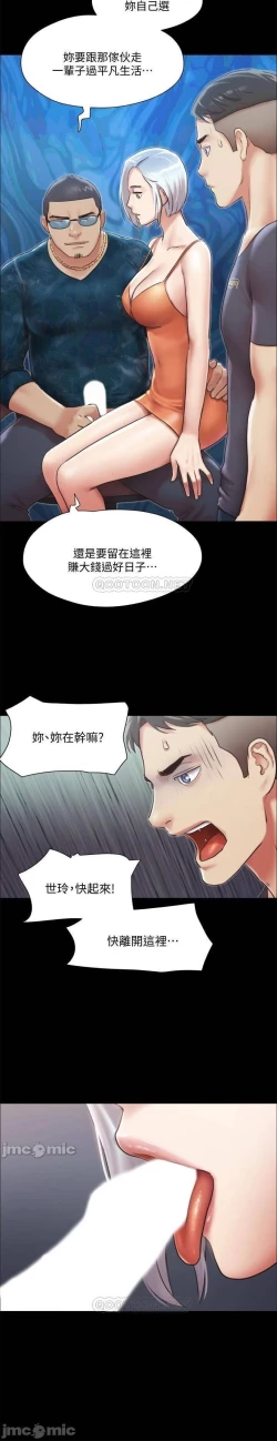 Page 121 of 協議換愛 95-103 CHI manhwaroshi.blogspot.com
