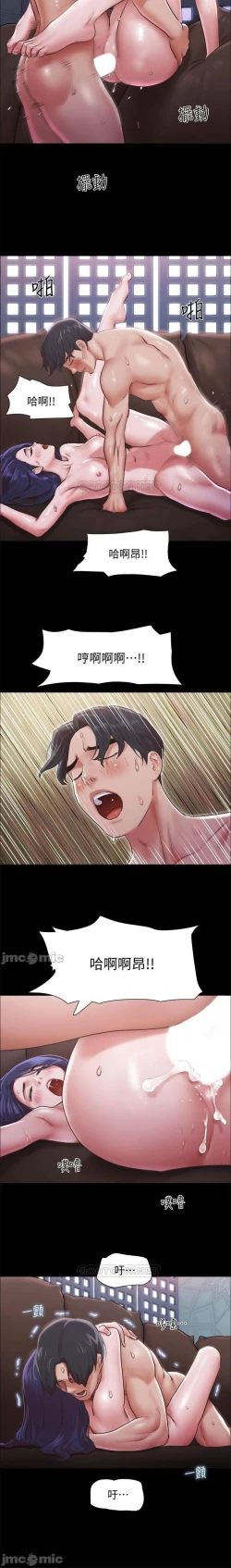 Page 124 of 協議換愛 95-103 CHI manhwaroshi.blogspot.com