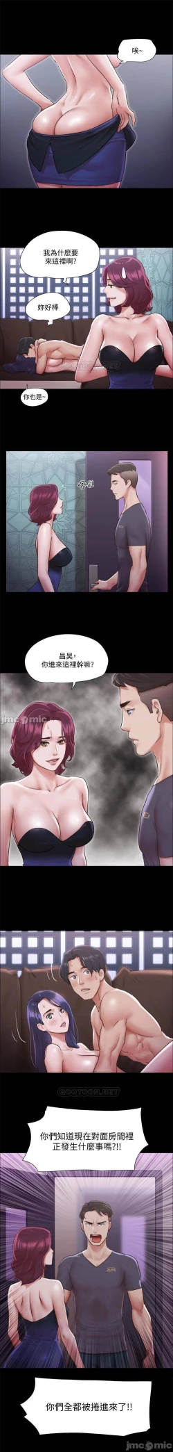 Page 125 of 協議換愛 95-103 CHI manhwaroshi.blogspot.com