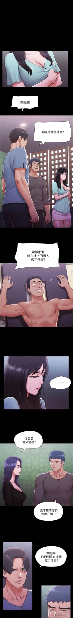 Page 133 of 協議換愛 95-103 CHI manhwaroshi.blogspot.com