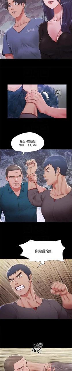 Page 137 of 協議換愛 95-103 CHI manhwaroshi.blogspot.com