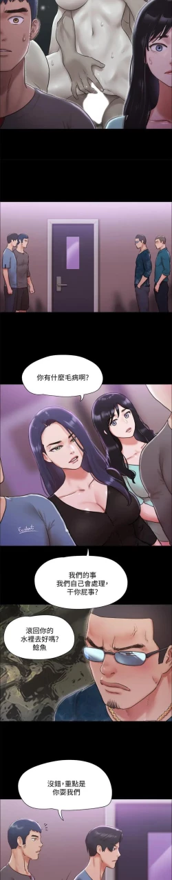 Page 143 of 協議換愛 95-103 CHI manhwaroshi.blogspot.com