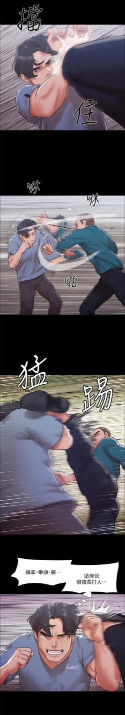 Page 147 of 協議換愛 95-103 CHI manhwaroshi.blogspot.com