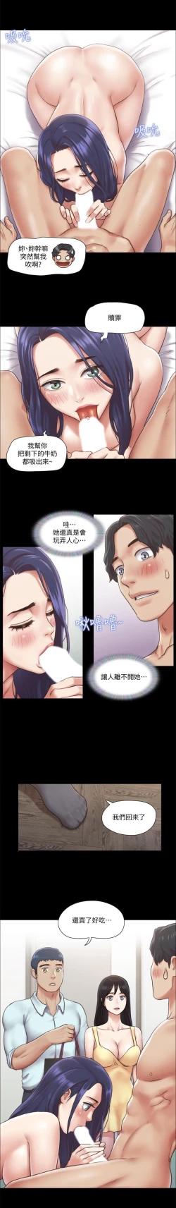 Page 14 of 協議換愛 95-103 CHI manhwaroshi.blogspot.com