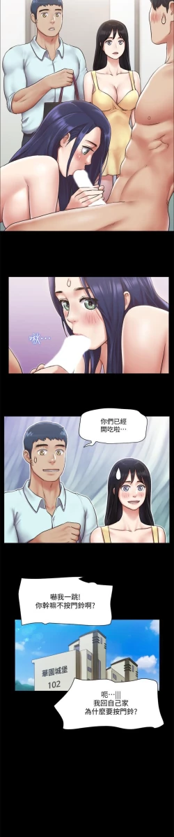 Page 16 of 協議換愛 95-103 CHI manhwaroshi.blogspot.com