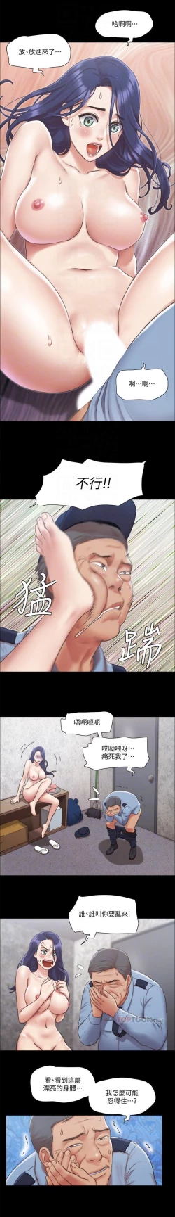 Page 19 of 協議換愛 95-103 CHI manhwaroshi.blogspot.com