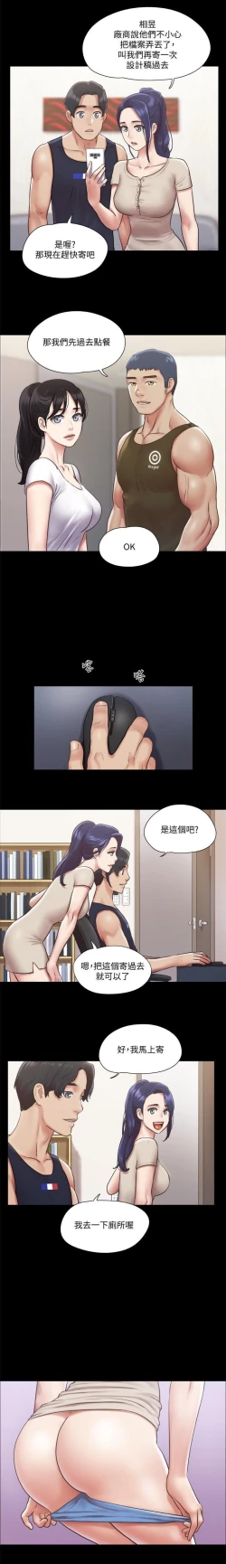 Page 27 of 協議換愛 95-103 CHI manhwaroshi.blogspot.com