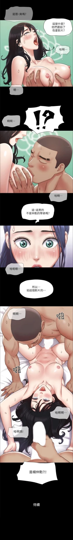 Page 29 of 協議換愛 95-103 CHI manhwaroshi.blogspot.com