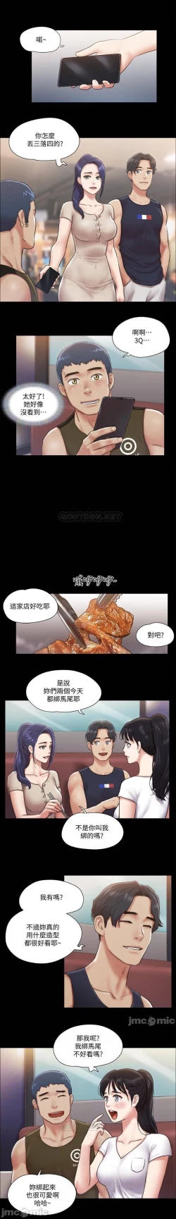 Page 33 of 協議換愛 95-103 CHI manhwaroshi.blogspot.com