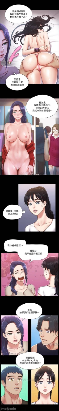 Page 35 of 協議換愛 95-103 CHI manhwaroshi.blogspot.com