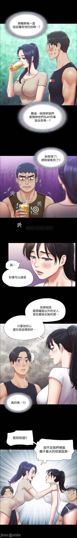 Page 36 of 協議換愛 95-103 CHI manhwaroshi.blogspot.com