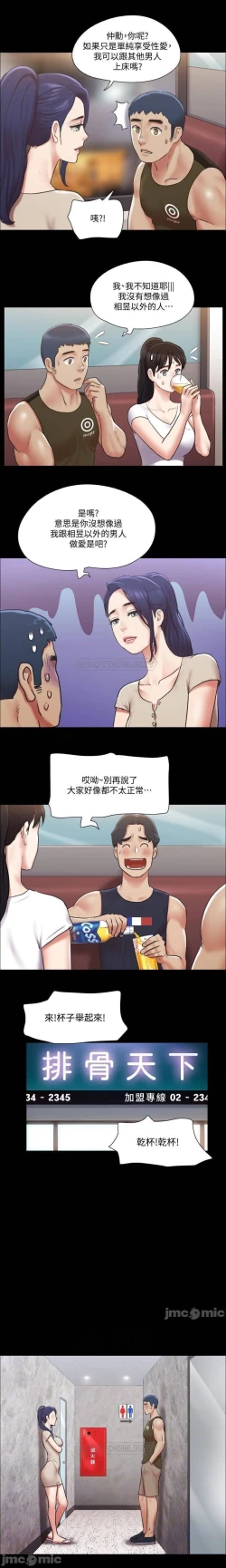 Page 37 of 協議換愛 95-103 CHI manhwaroshi.blogspot.com