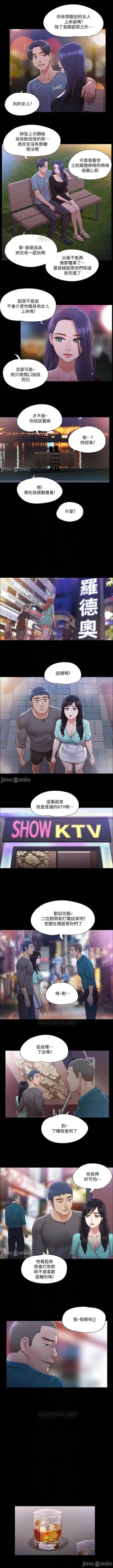 Page 47 of 協議換愛 95-103 CHI manhwaroshi.blogspot.com