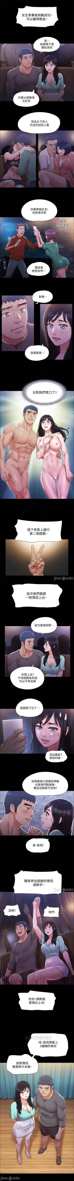 Page 49 of 協議換愛 95-103 CHI manhwaroshi.blogspot.com