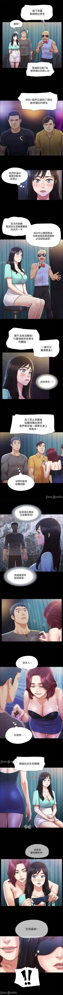Page 50 of 協議換愛 95-103 CHI manhwaroshi.blogspot.com