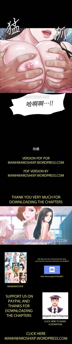 Page 52 of 協議換愛 95-103 CHI manhwaroshi.blogspot.com