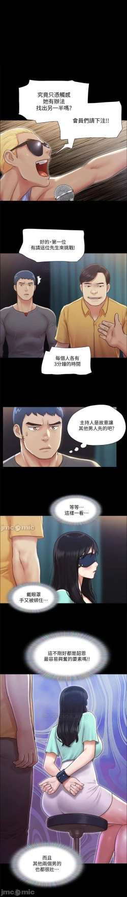 Page 53 of 協議換愛 95-103 CHI manhwaroshi.blogspot.com