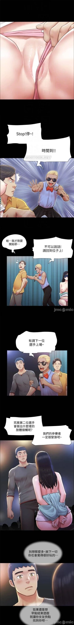 Page 61 of 協議換愛 95-103 CHI manhwaroshi.blogspot.com