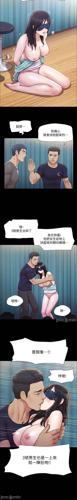 Page 66 of 協議換愛 95-103 CHI manhwaroshi.blogspot.com