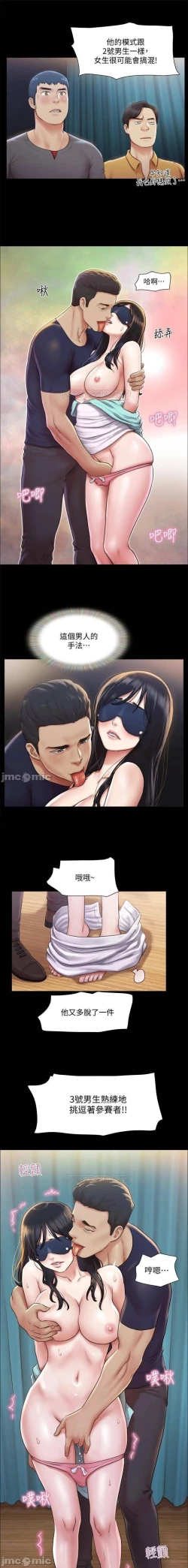 Page 67 of 協議換愛 95-103 CHI manhwaroshi.blogspot.com