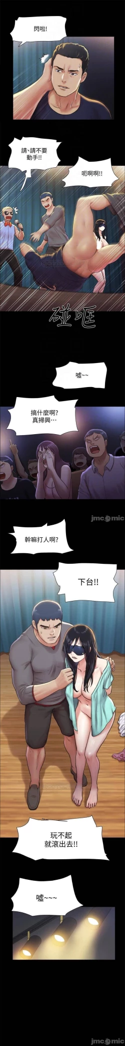 Page 78 of 協議換愛 95-103 CHI manhwaroshi.blogspot.com