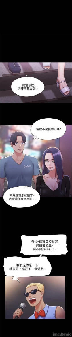 Page 79 of 協議換愛 95-103 CHI manhwaroshi.blogspot.com