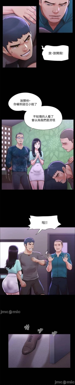 Page 83 of 協議換愛 95-103 CHI manhwaroshi.blogspot.com