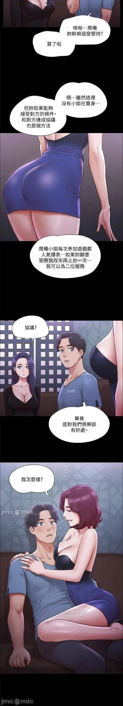 Page 86 of 協議換愛 95-103 CHI manhwaroshi.blogspot.com