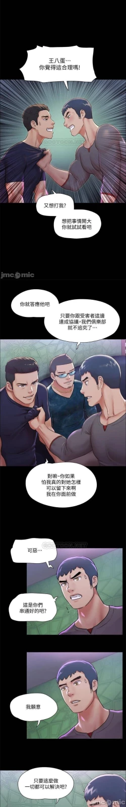 Page 88 of 協議換愛 95-103 CHI manhwaroshi.blogspot.com