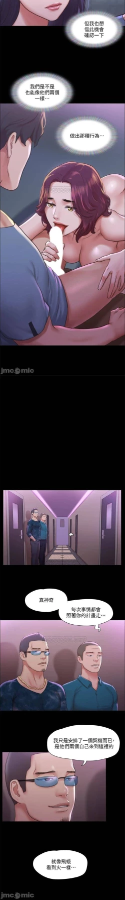 Page 91 of 協議換愛 95-103 CHI manhwaroshi.blogspot.com