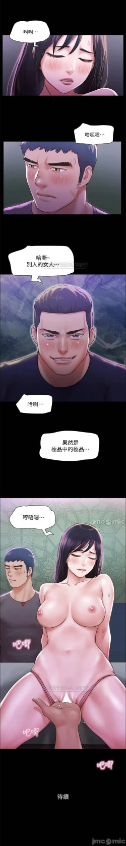 Page 92 of 協議換愛 95-103 CHI manhwaroshi.blogspot.com