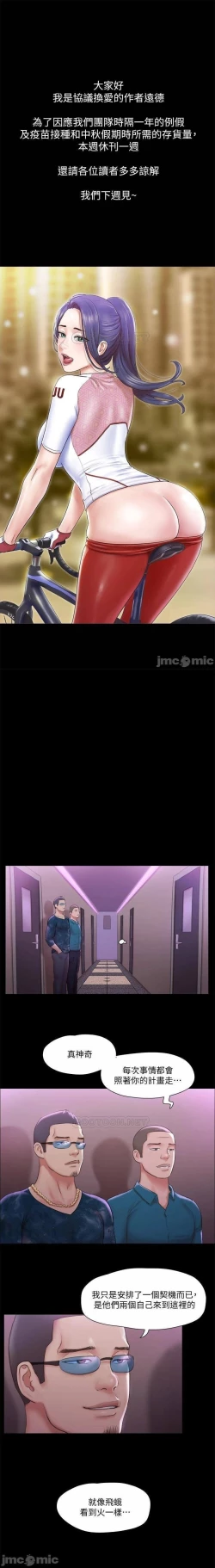 Page 93 of 協議換愛 95-103 CHI manhwaroshi.blogspot.com