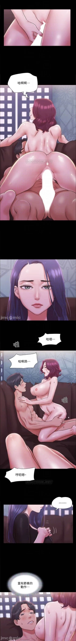 Page 97 of 協議換愛 95-103 CHI manhwaroshi.blogspot.com