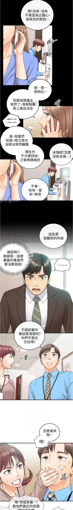 Page 100 of 正妹小主管 91-101 CHI manhwaroshi.blogspot.com