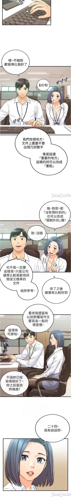 Page 103 of 正妹小主管 91-101 CHI manhwaroshi.blogspot.com