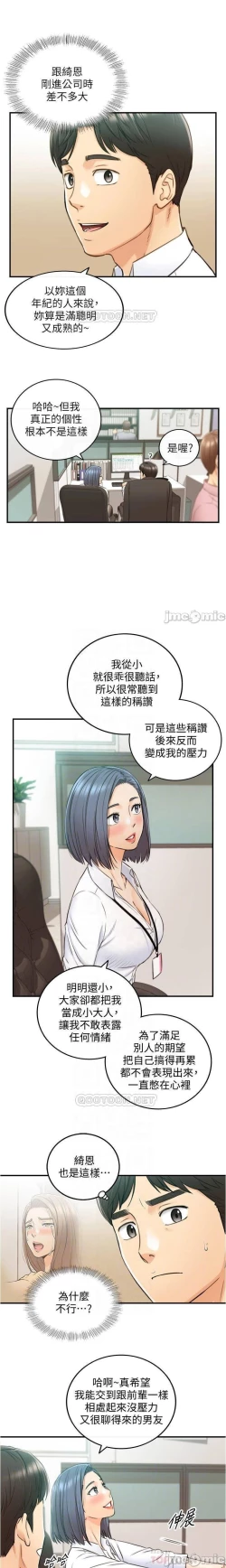 Page 104 of 正妹小主管 91-101 CHI manhwaroshi.blogspot.com