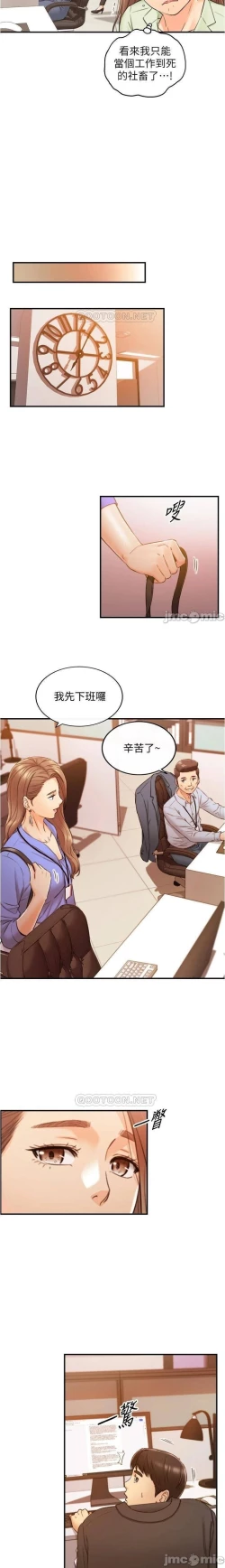 Page 107 of 正妹小主管 91-101 CHI manhwaroshi.blogspot.com