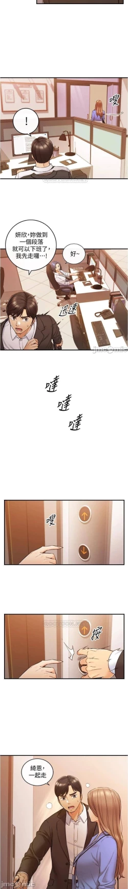Page 108 of 正妹小主管 91-101 CHI manhwaroshi.blogspot.com