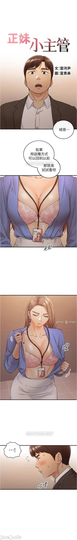 Page 116 of 正妹小主管 91-101 CHI manhwaroshi.blogspot.com