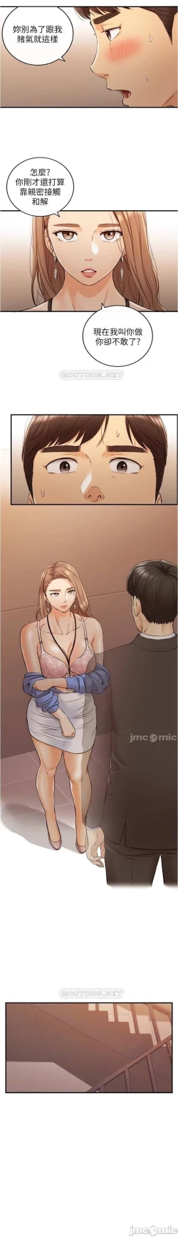 Page 117 of 正妹小主管 91-101 CHI manhwaroshi.blogspot.com