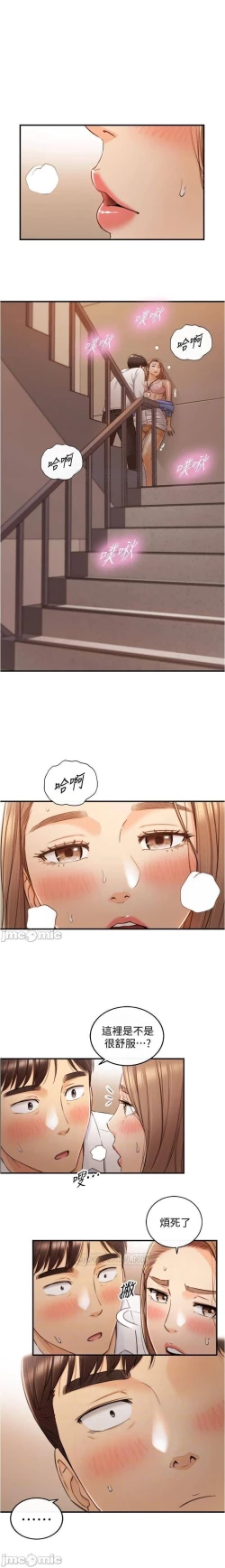 Page 120 of 正妹小主管 91-101 CHI manhwaroshi.blogspot.com