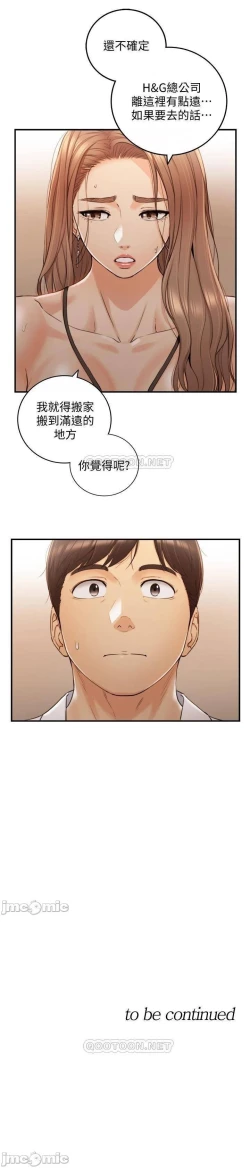 Page 131 of 正妹小主管 91-101 CHI manhwaroshi.blogspot.com