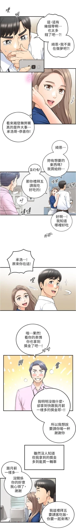 Page 13 of 正妹小主管 91-101 CHI manhwaroshi.blogspot.com