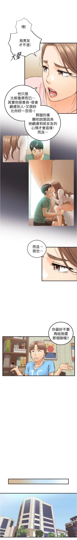 Page 142 of 正妹小主管 91-101 CHI manhwaroshi.blogspot.com