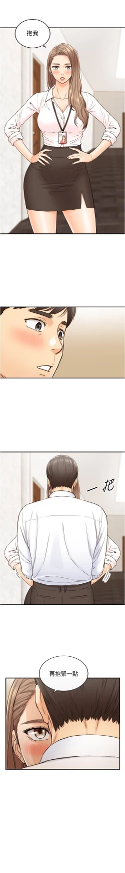 Page 146 of 正妹小主管 91-101 CHI manhwaroshi.blogspot.com