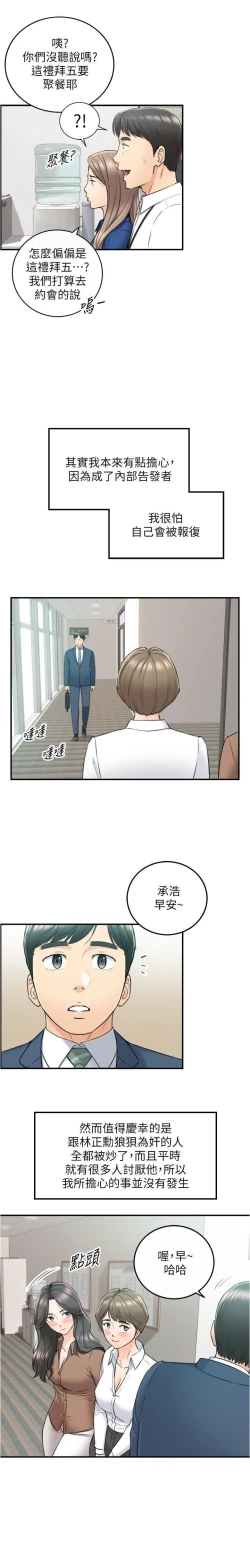 Page 14 of 正妹小主管 91-101 CHI manhwaroshi.blogspot.com