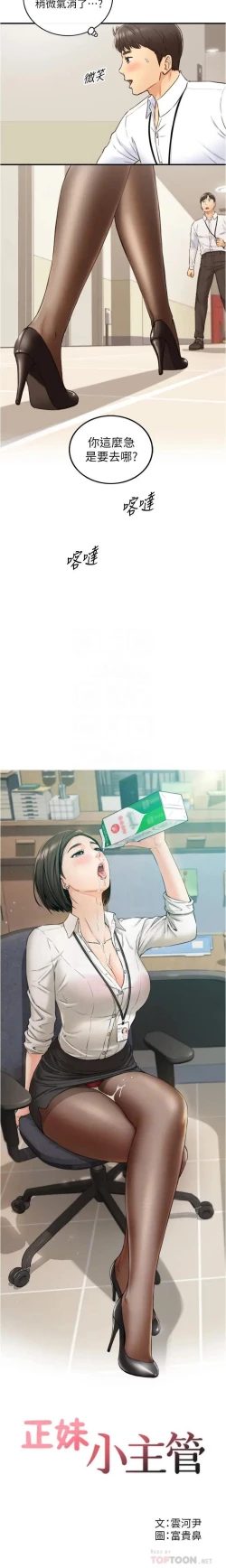 Page 151 of 正妹小主管 91-101 CHI manhwaroshi.blogspot.com